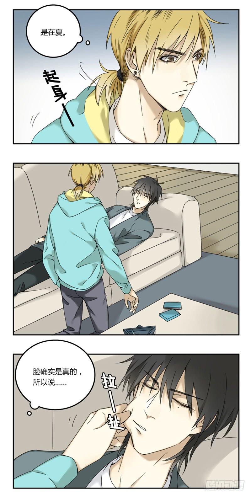 《身份转移》15 第4页