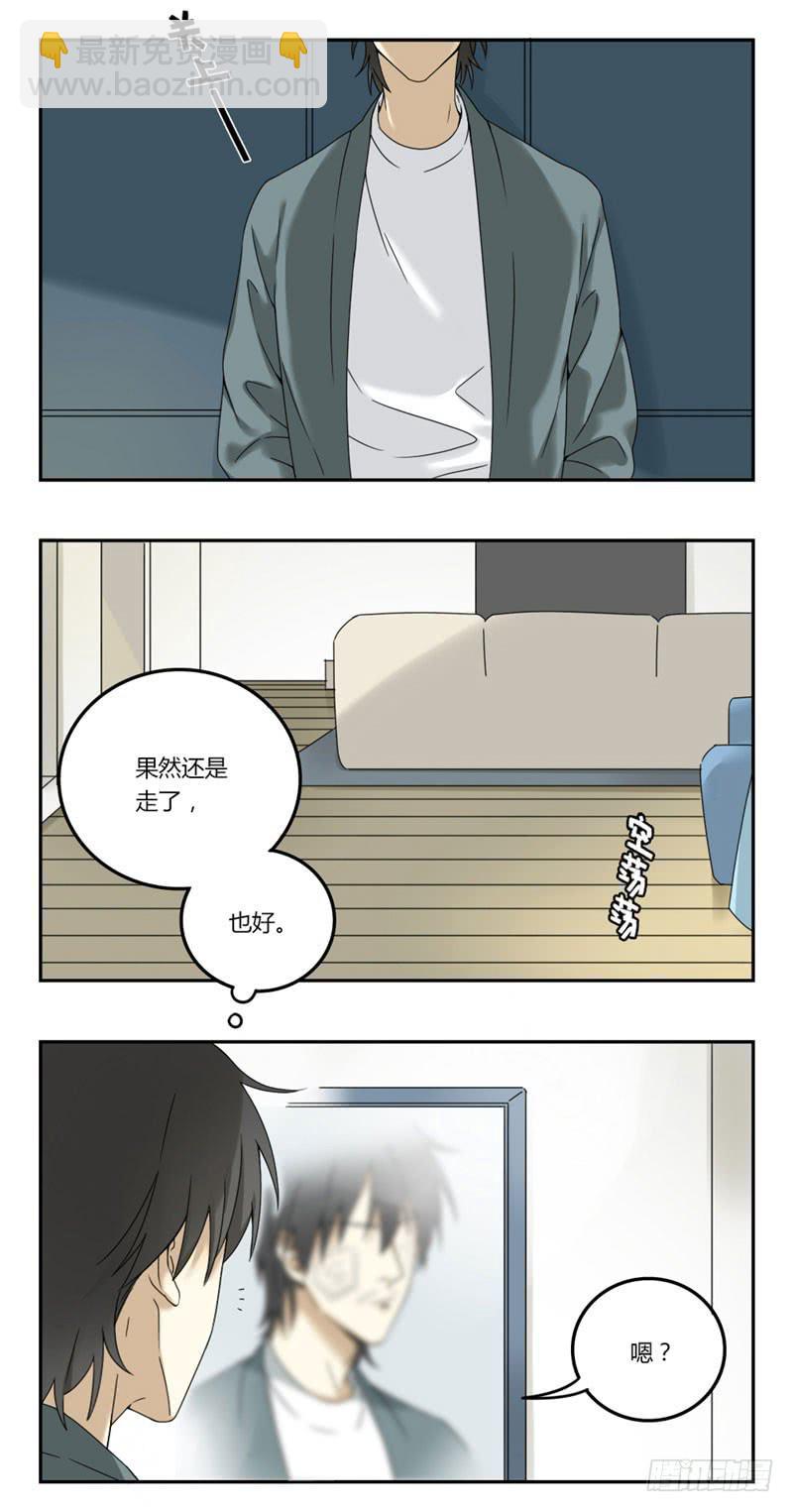 《身份转移》15 第9页