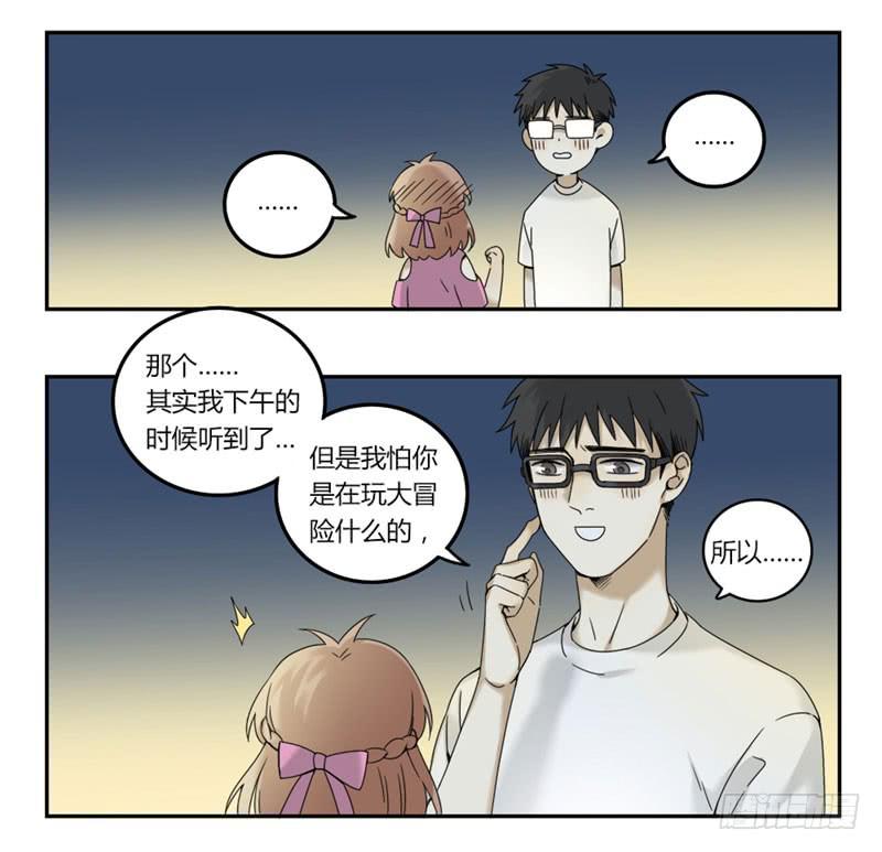 《身份转移》18 第2页