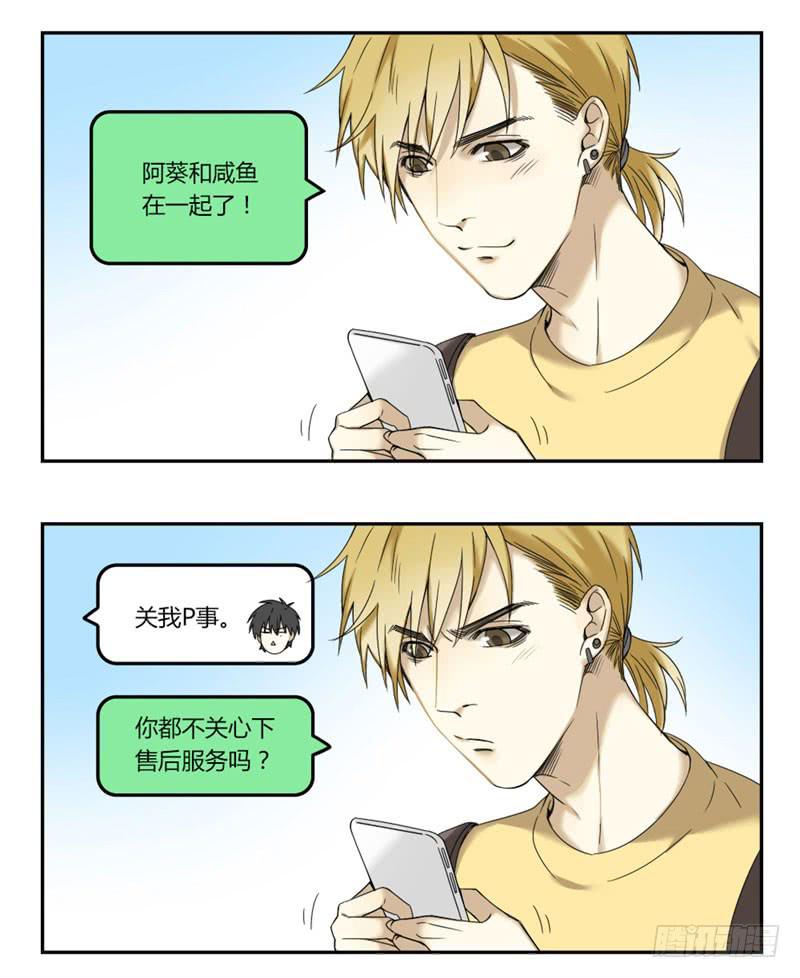 《身份转移》18 第5页