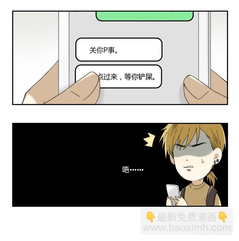 《身份转移》18 第6页