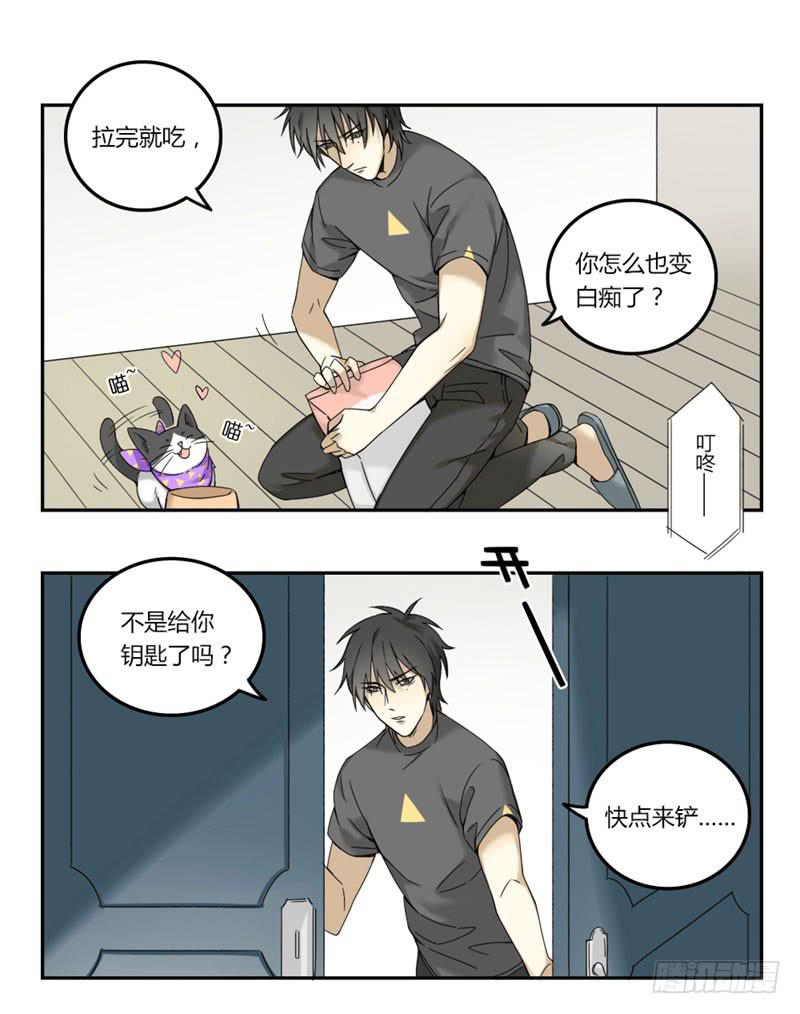 《身份转移》18 第7页