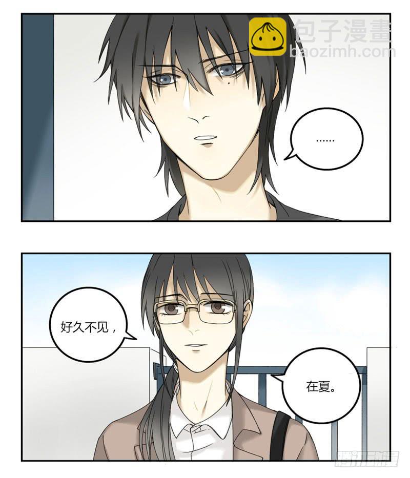 《身份转移》18 第8页