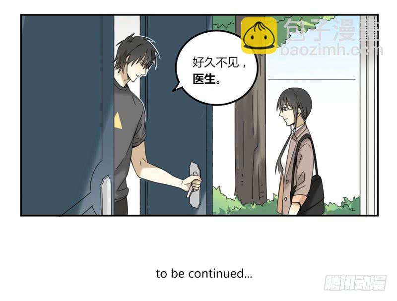 《身份转移》18 第9页