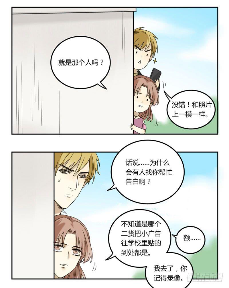 《身份转移》17 第2页