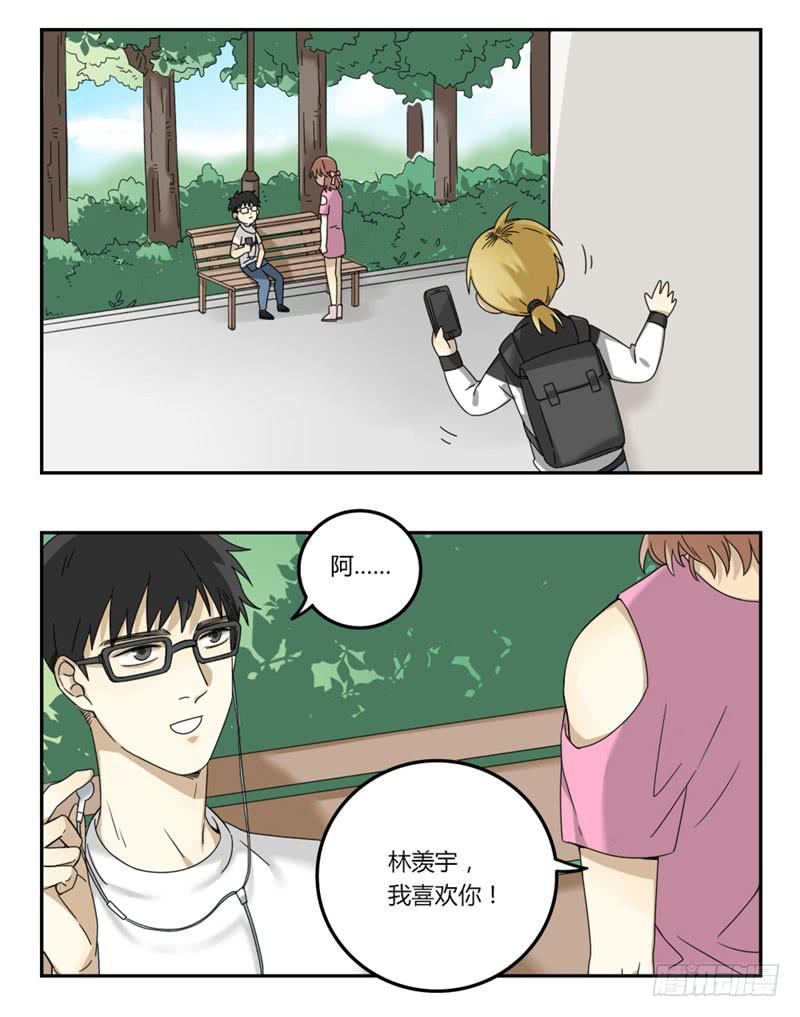 《身份转移》17 第4页