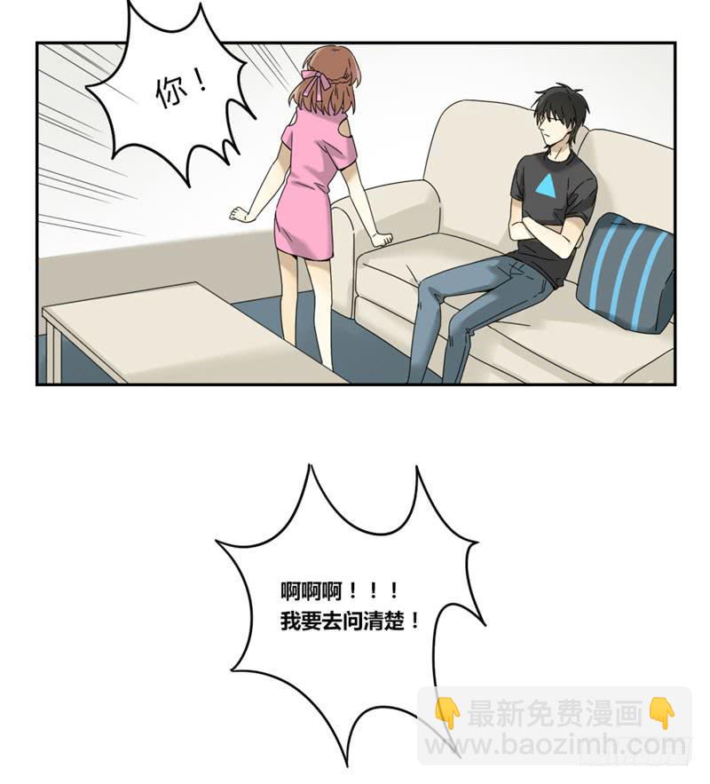 《身份转移》17 第7页