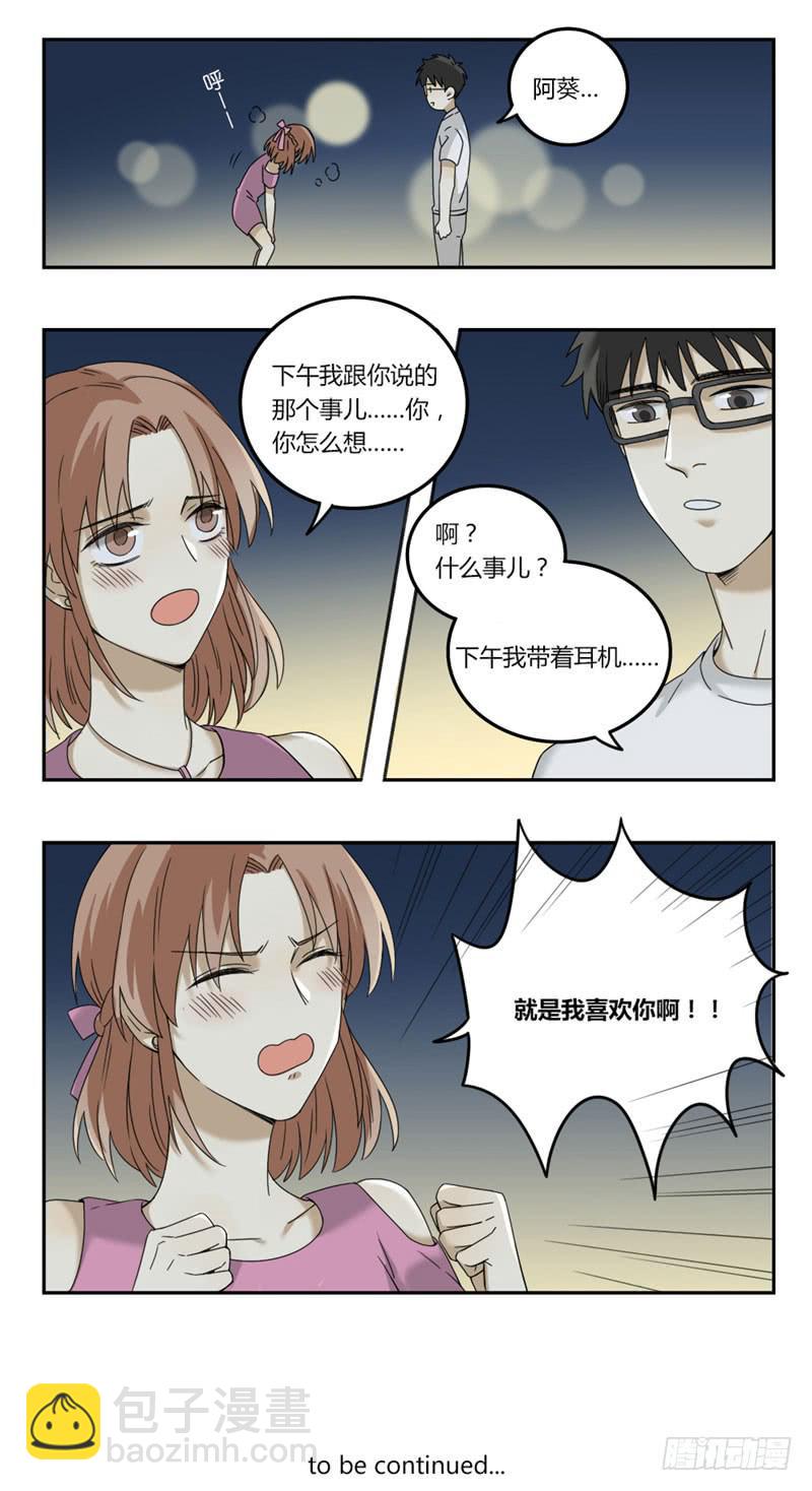 《身份转移》17 第9页