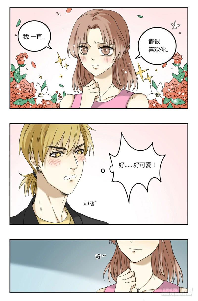 《身份转移》16 第4页