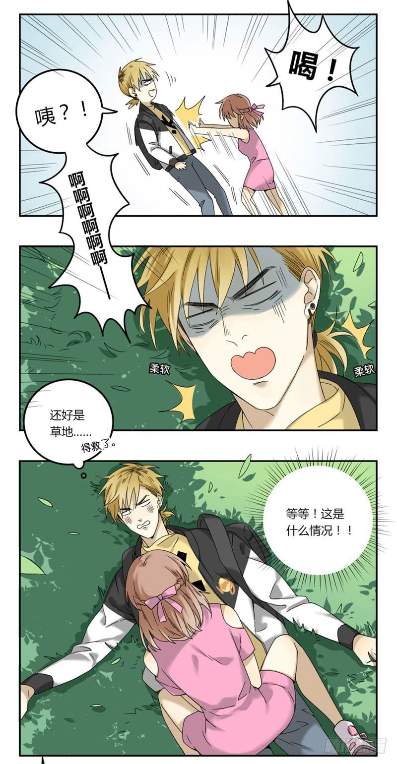 《身份转移》16 第5页