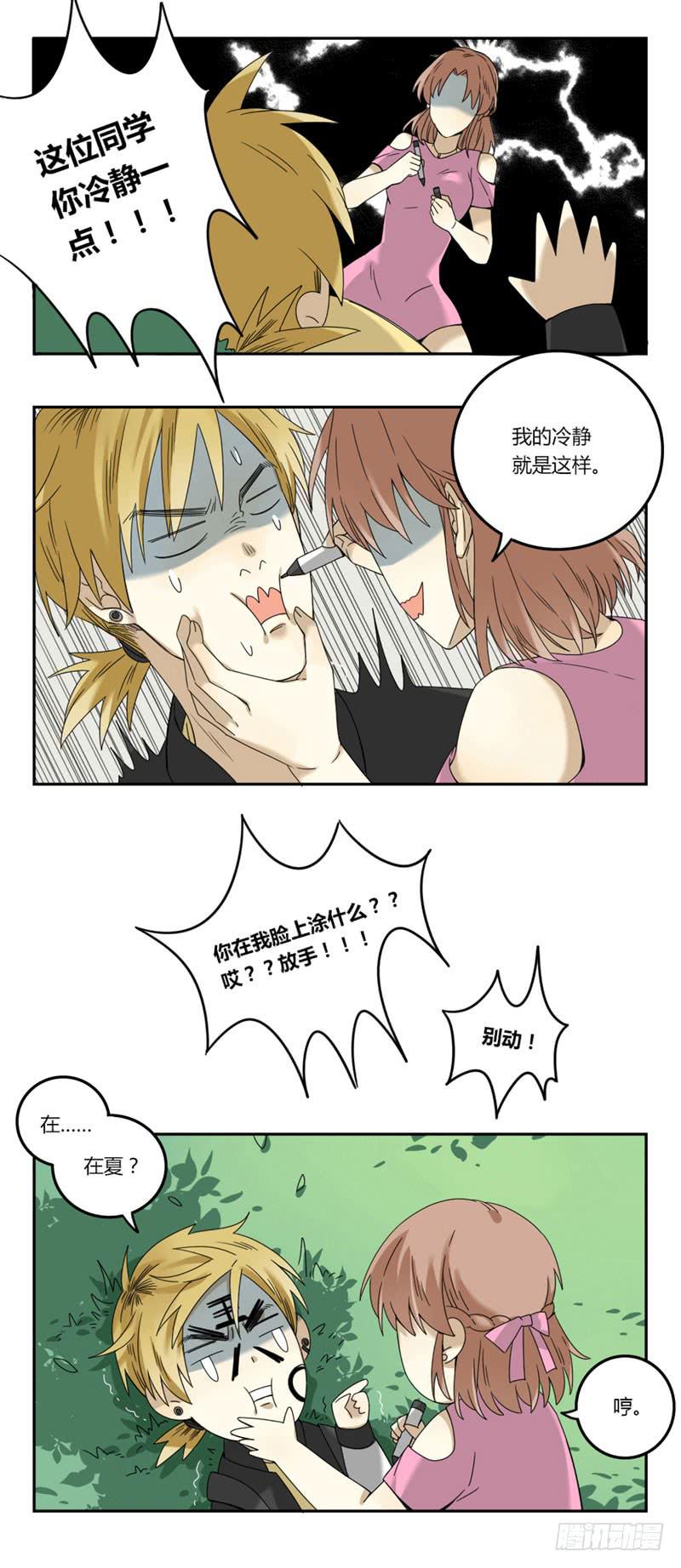 《身份转移》16 第6页