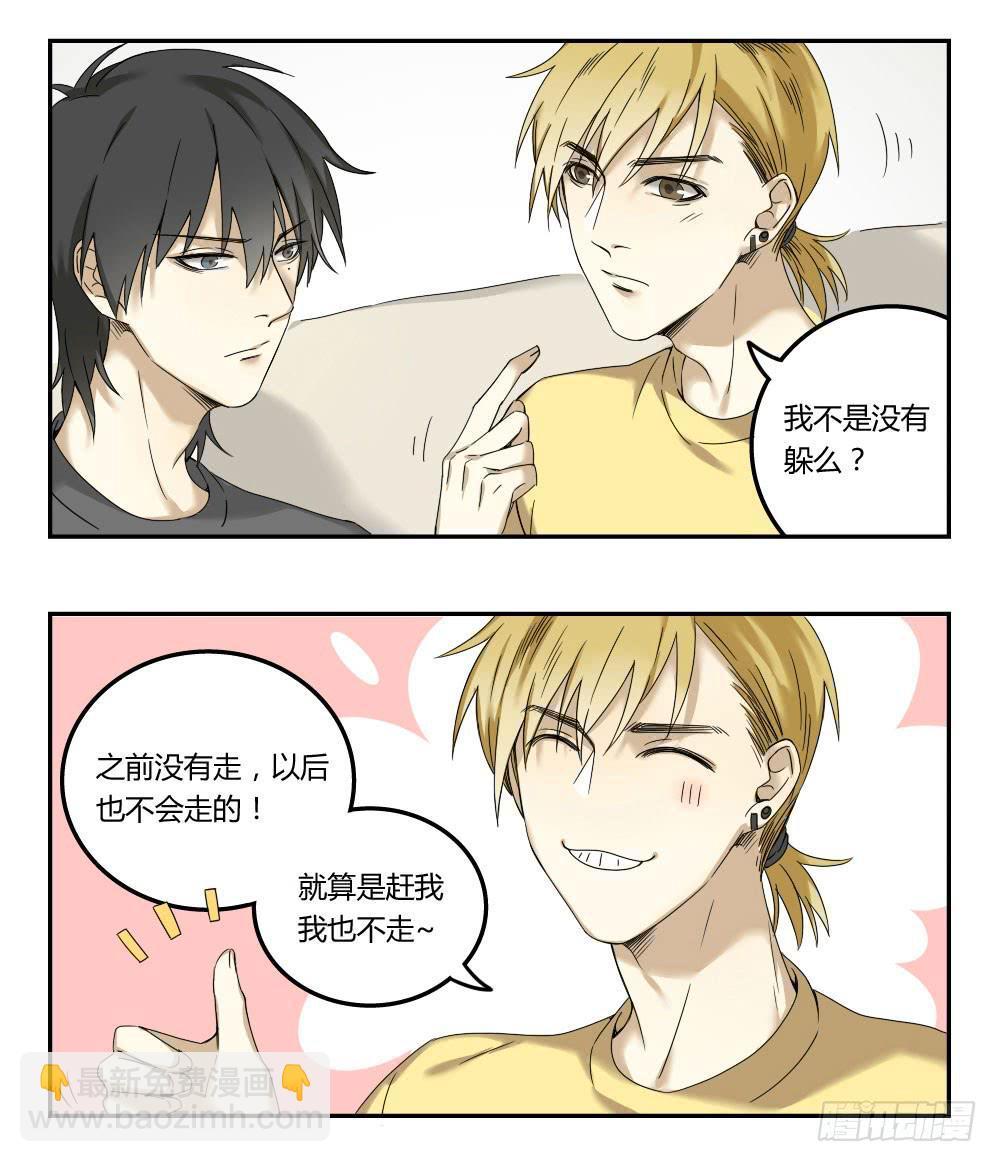 《身份转移》19 第11页