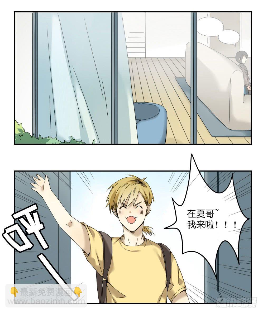 《身份转移》19 第4页