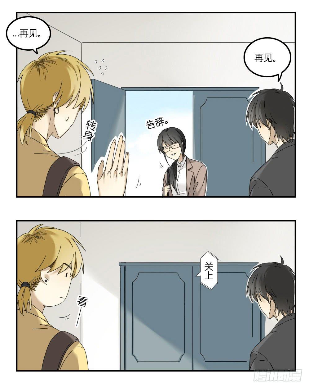 《身份转移》19 第6页