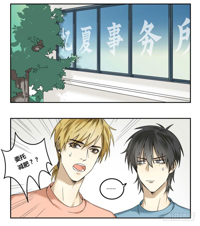 《身份转移》21 第2页