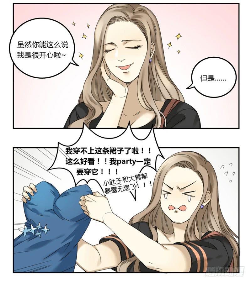《身份转移》21 第4页