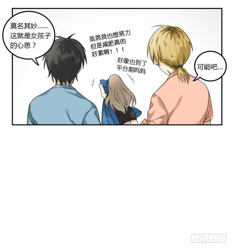 《身份转移》21 第5页