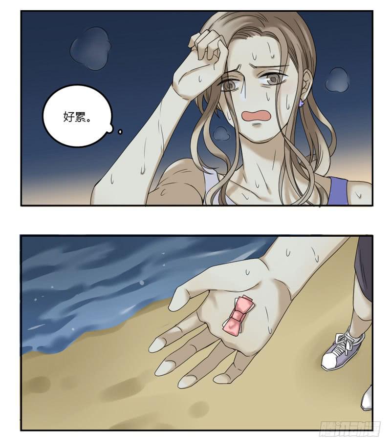 《身份转移》21 第7页