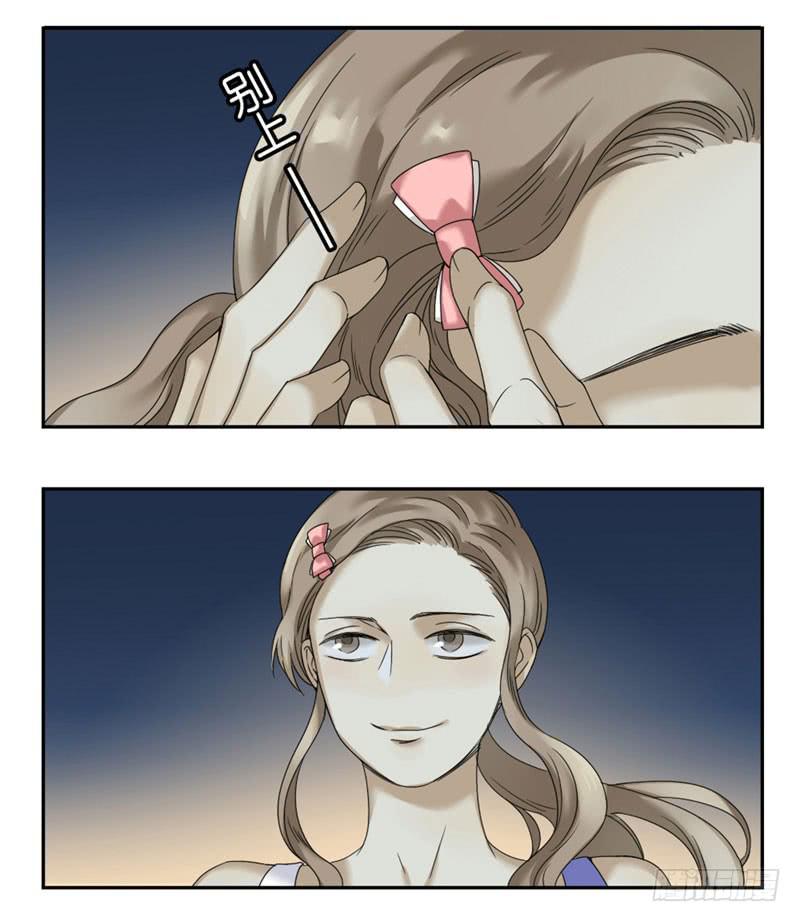 《身份转移》21 第8页