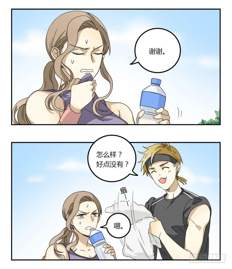 《身份转移》23 第2页