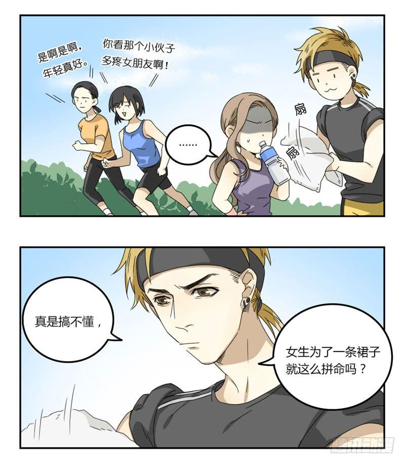 《身份转移》23 第3页
