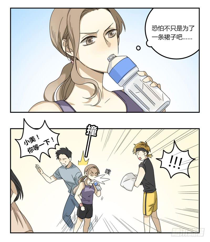 《身份转移》23 第4页