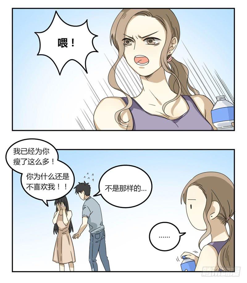 《身份转移》23 第5页