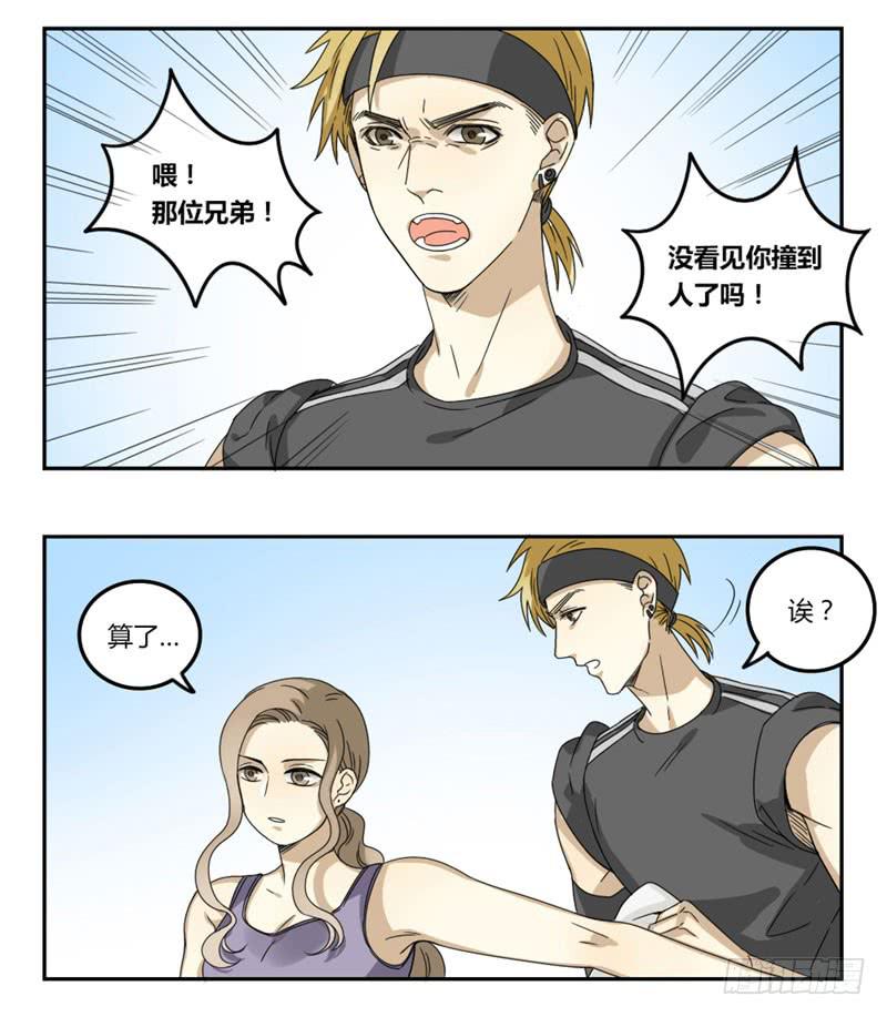 《身份转移》23 第6页