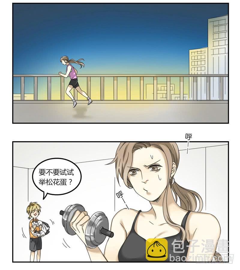 《身份转移》22 第2页