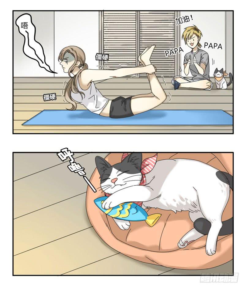 《身份转移》22 第3页