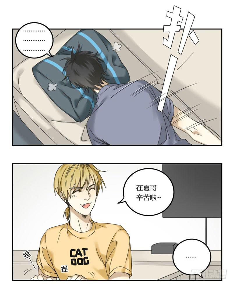 《身份转移》22 第4页