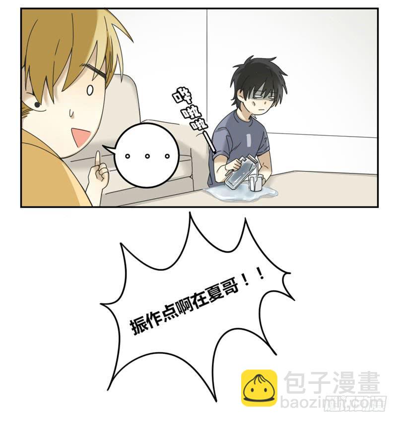《身份转移》22 第8页