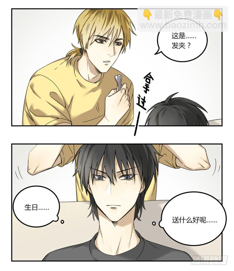 《身份转移》20 第3页