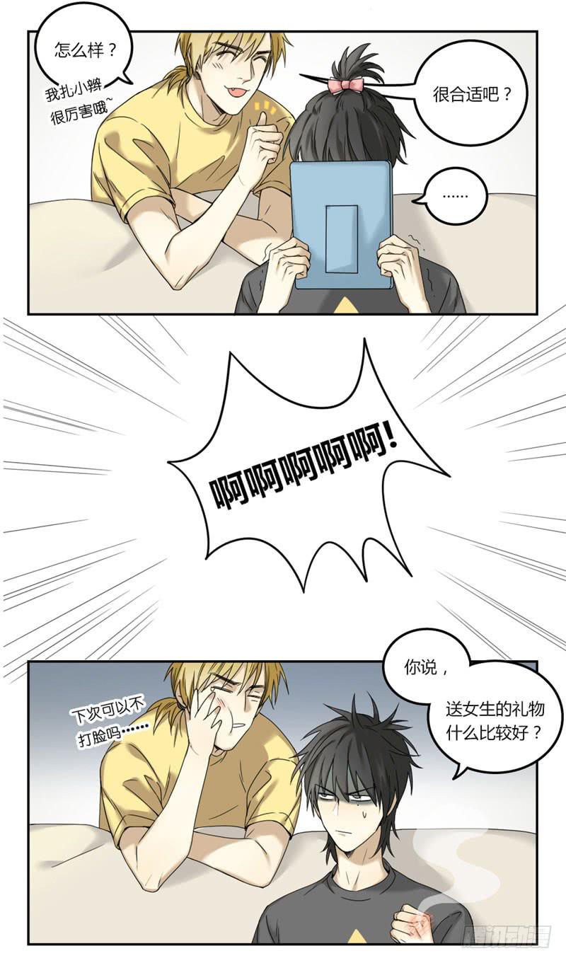 《身份转移》20 第5页