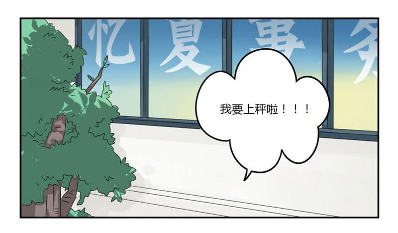 《身份转移》24 第2页