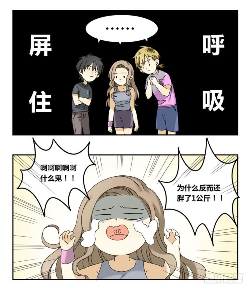 《身份转移》24 第3页