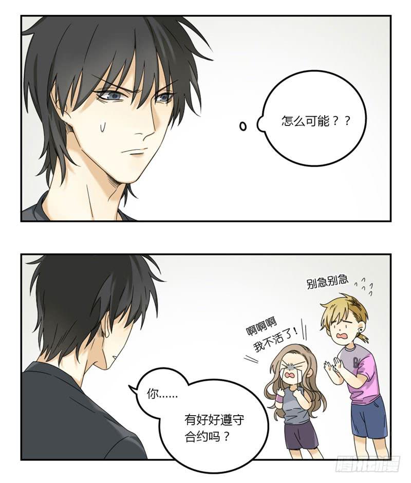 《身份转移》24 第4页