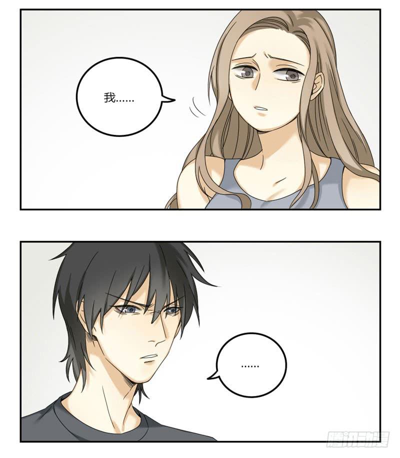 《身份转移》24 第5页