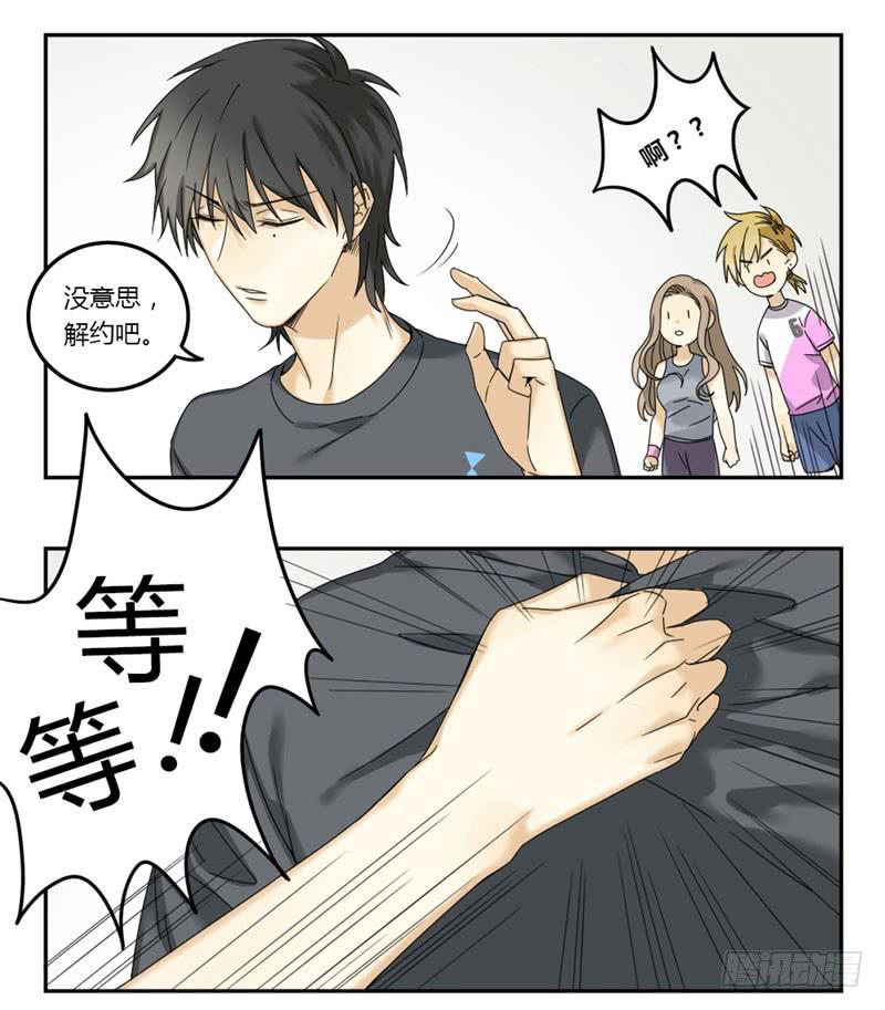 《身份转移》24 第6页