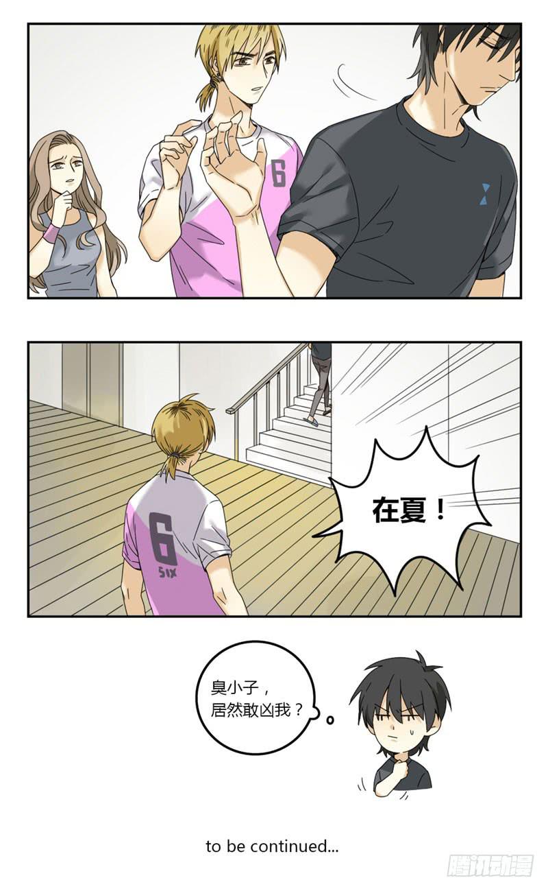 《身份转移》24 第8页