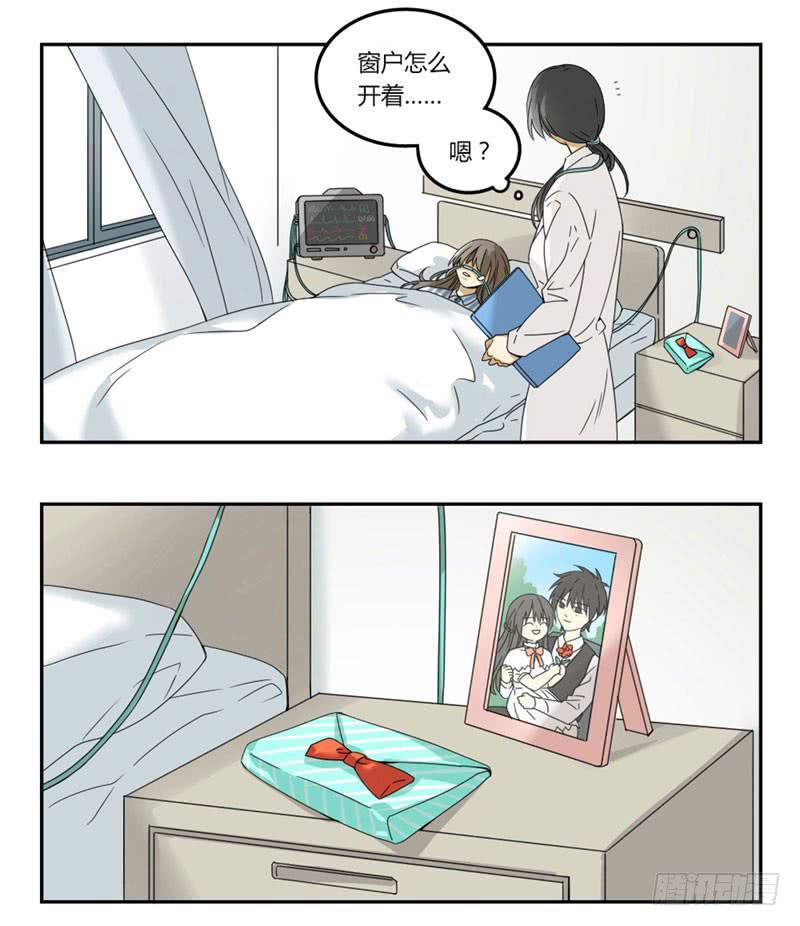 《身份转移》27 第6页
