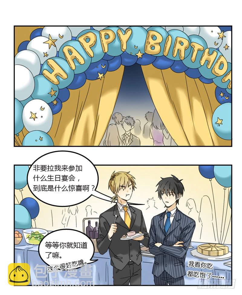 《身份转移》26 第2页