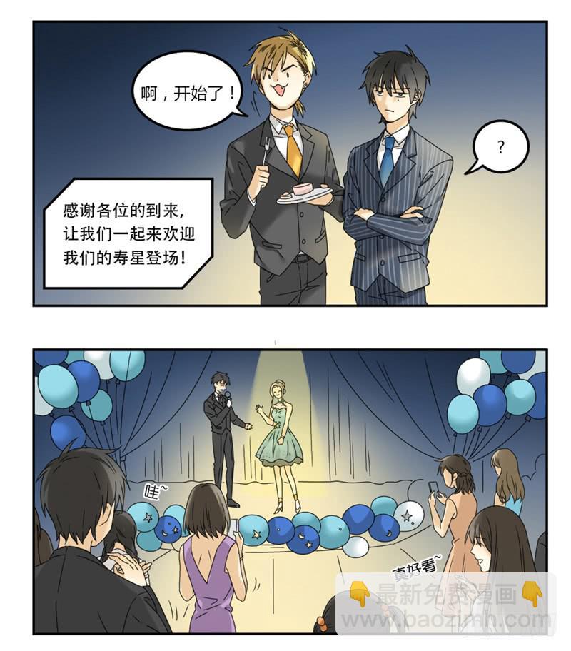 《身份转移》26 第3页