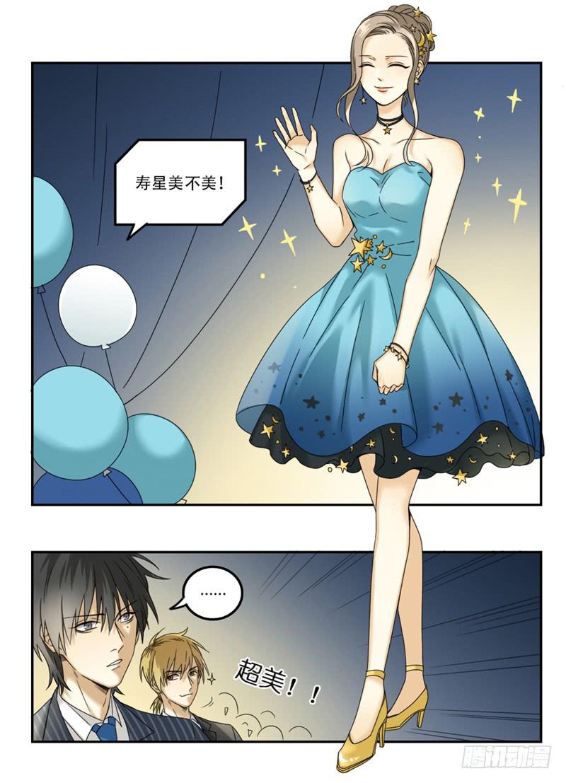 《身份转移》26 第4页