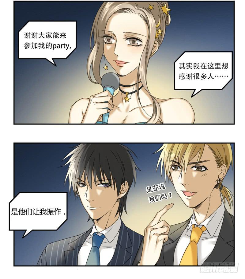《身份转移》26 第5页