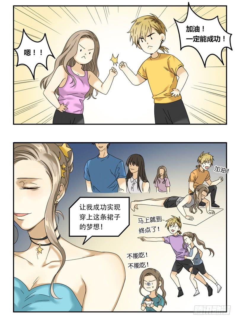 《身份转移》26 第6页