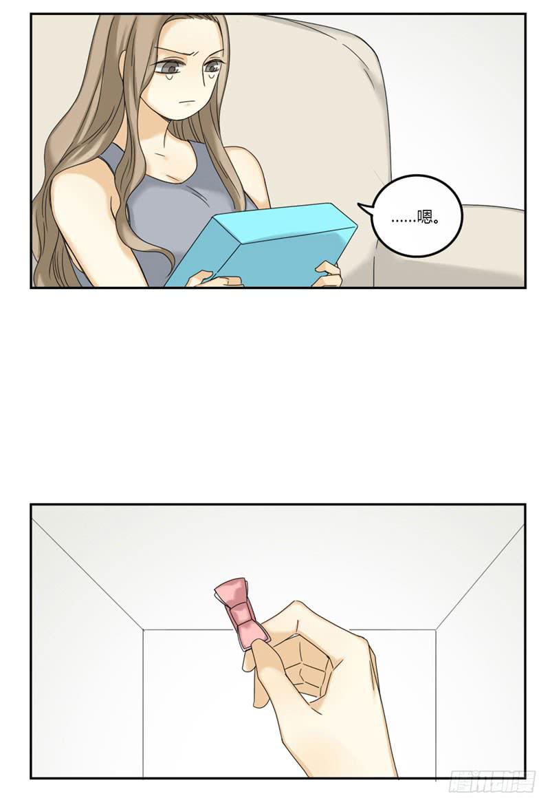 《身份转移》25 第11页