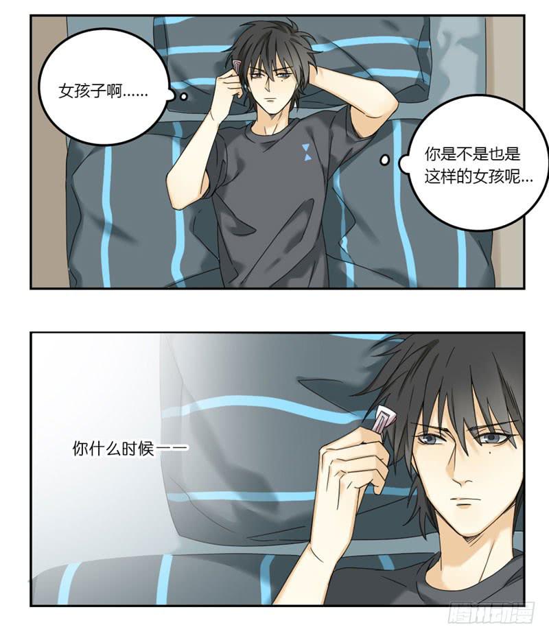 《身份转移》25 第12页