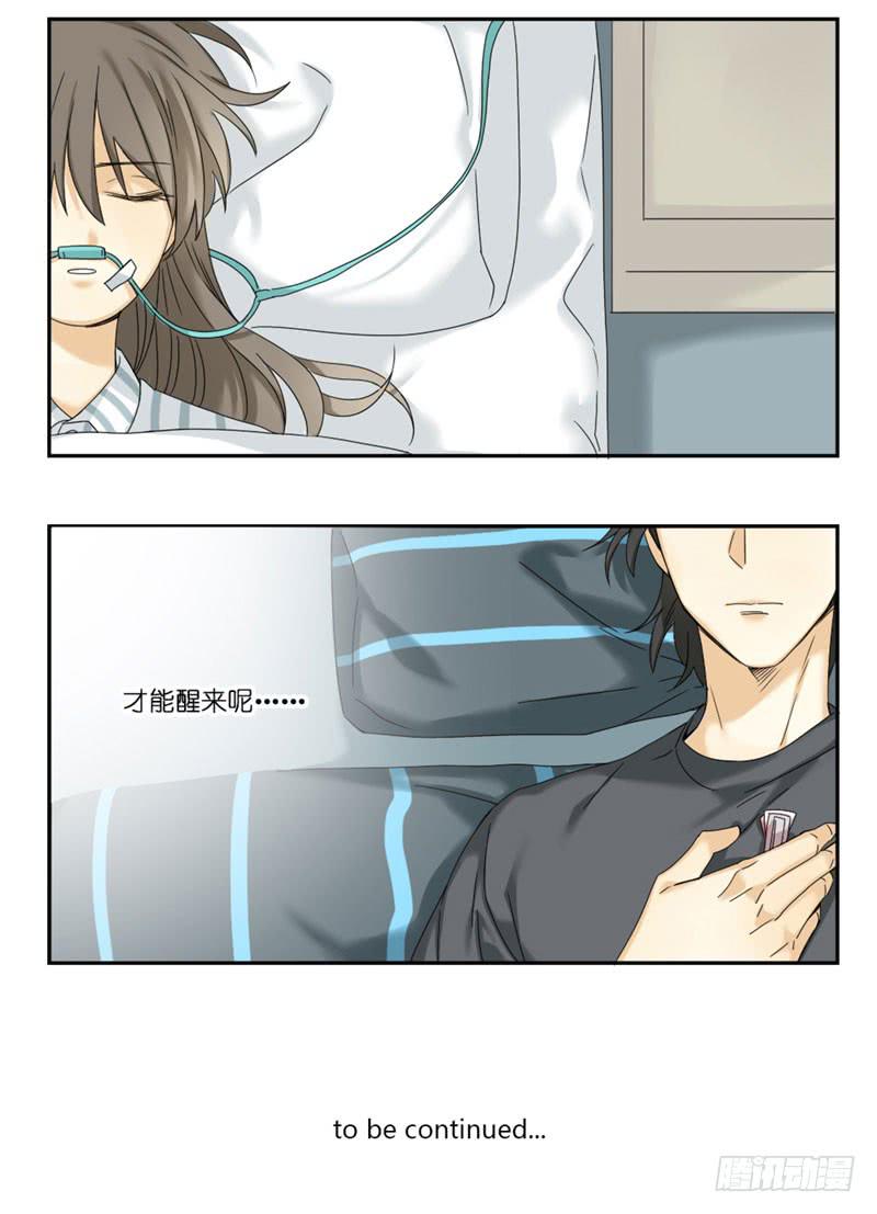 《身份转移》25 第13页