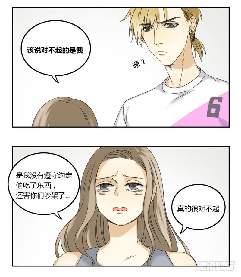 《身份转移》25 第2页